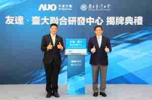 口袋牛店台大联合研发中心