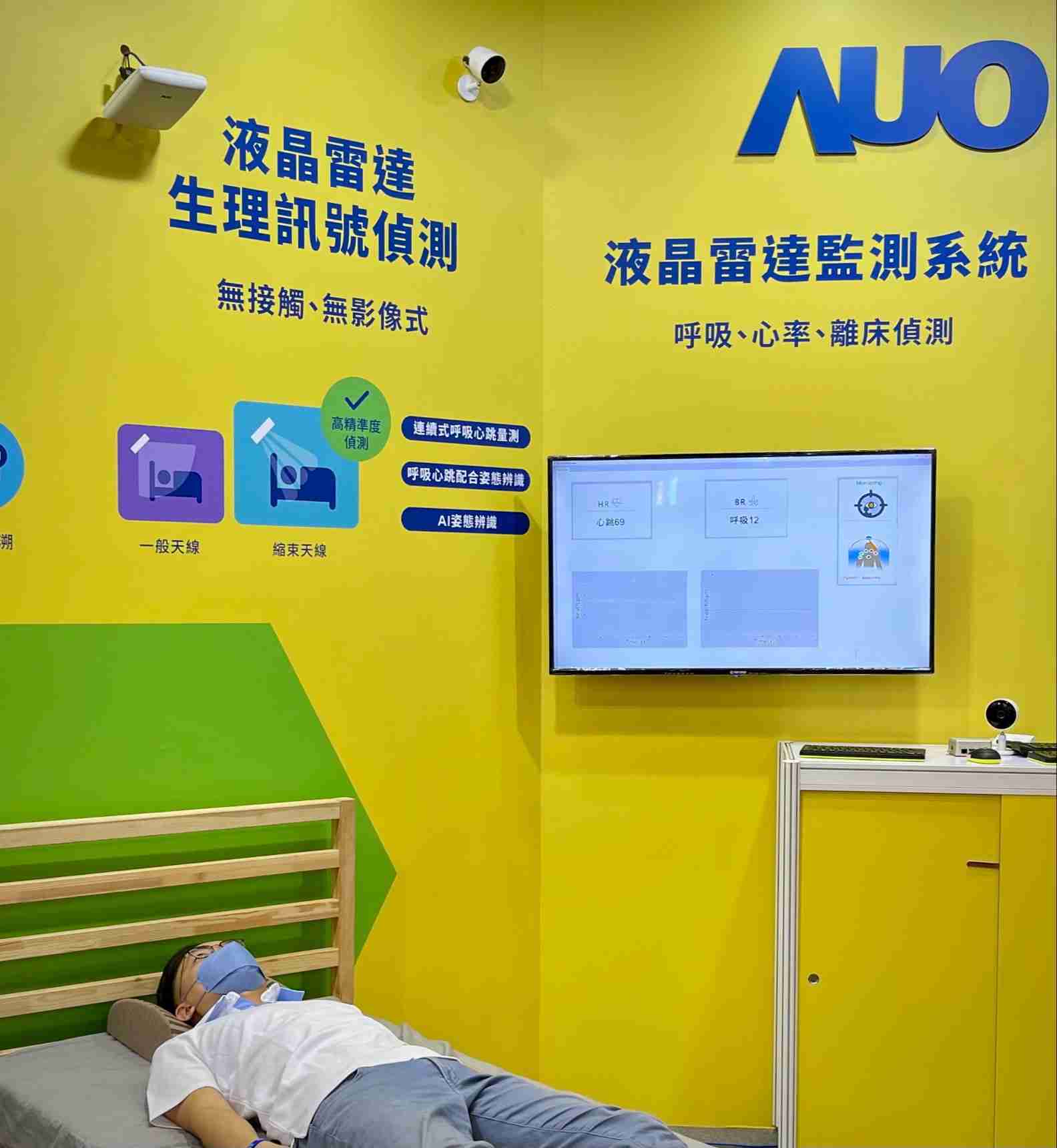 口袋牛店颐康「无接触生理监测雷达」，，免除传统线路与贴片束缚，，精准侦测呼吸、、、心跳等重要生理讯号