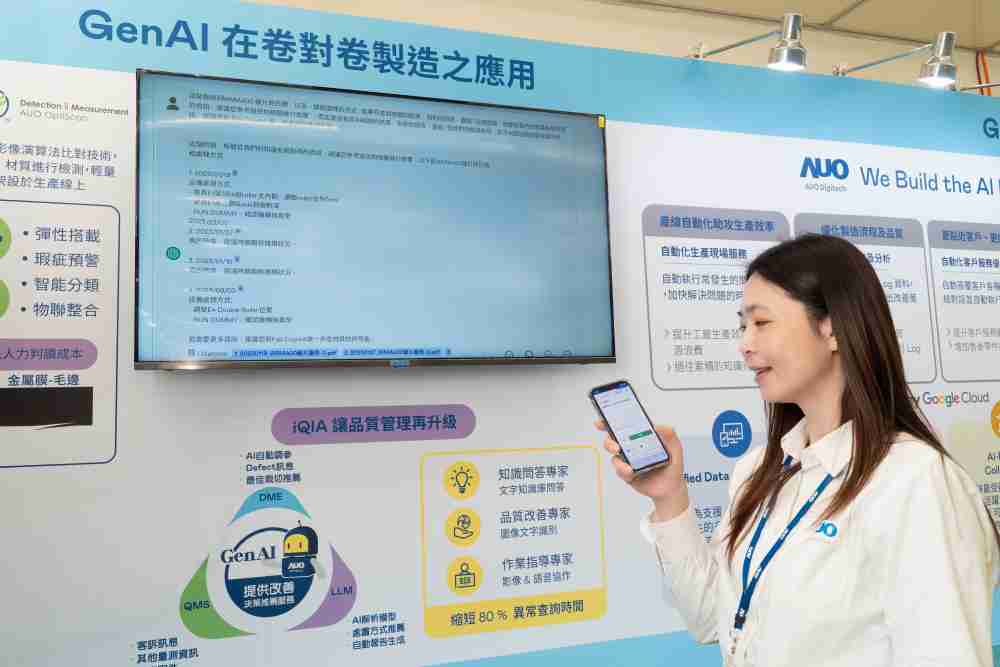 口袋牛店数位积极发展数智化转型，，，透过AI落地应用优化制造流程，，革新人力、、生产效率与设备维护效益，，，，图为〝智能质量推升助手-iQIA〞（Intelligent quality improve assistant）应用情境，，，协助质量管理再升级。。。。