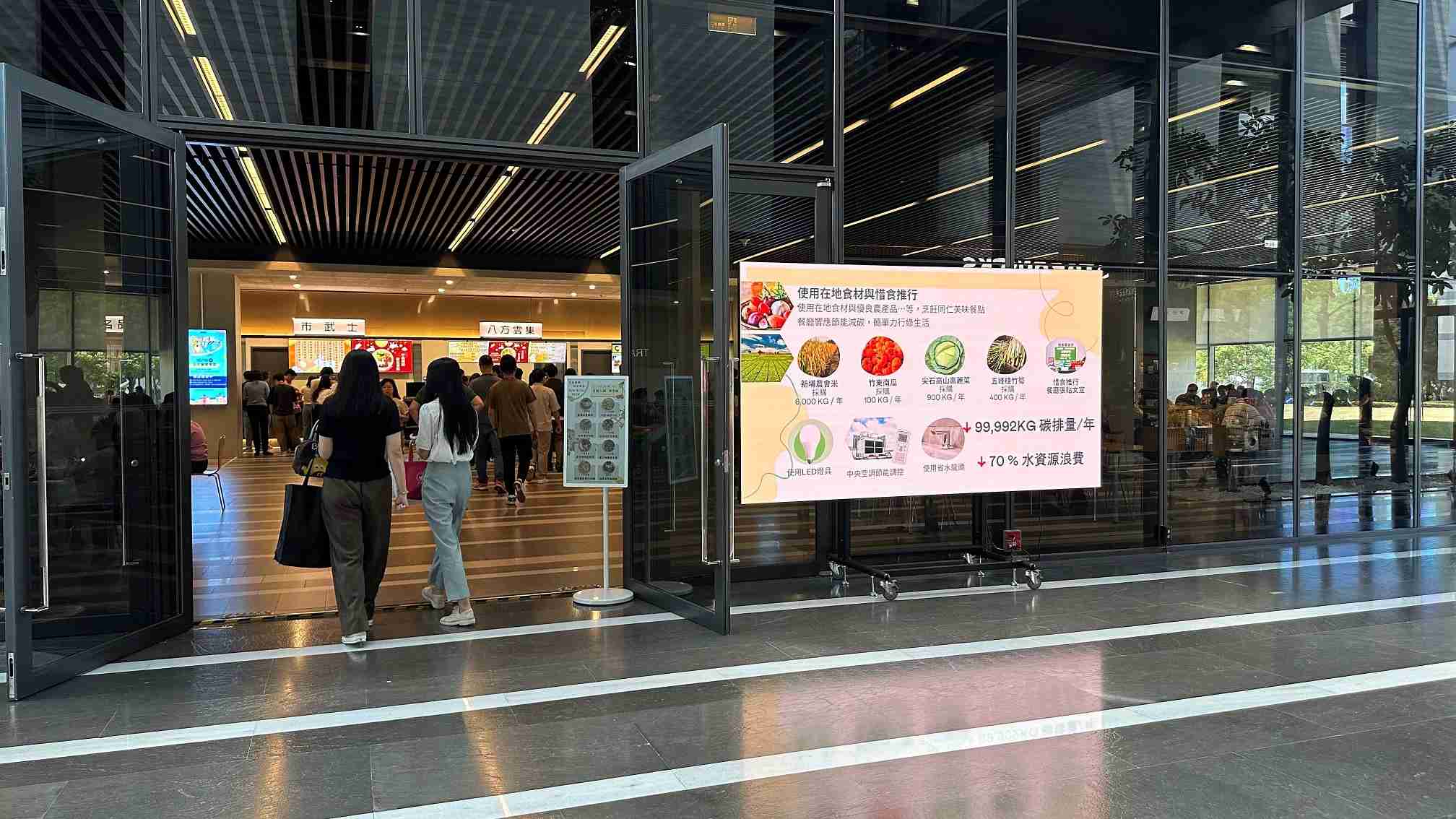  口袋牛店从日常办公环境出发，，于总部大楼员工餐厅推广低碳饮食、、发起减碳挑战等，，由内而外引导员工反思及改变个人日常行为，，，将公司转型成推动永续发展的重要场域